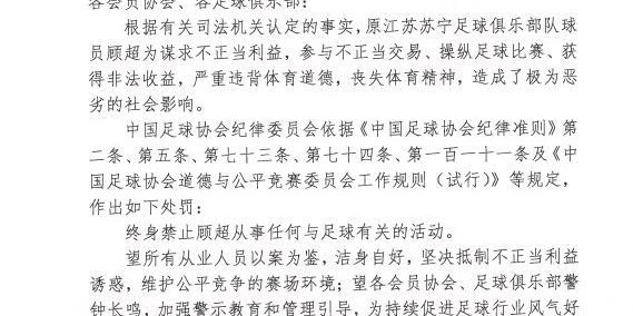 火博体育官方网站-被终身禁足！36岁前国门时隔3年再露面 曾收80万踢假球助泰山夺冠