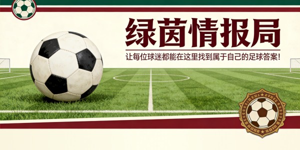 火博体育官方入口-（可能的）冠军庆典德比：冲突与背叛质疑阿尔贝罗阿的权威